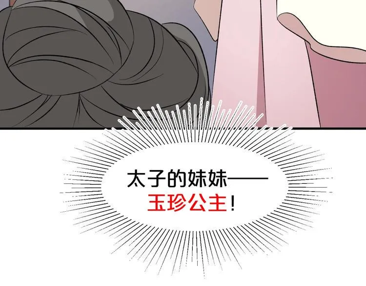 第43话 真是一出好戏 第68页