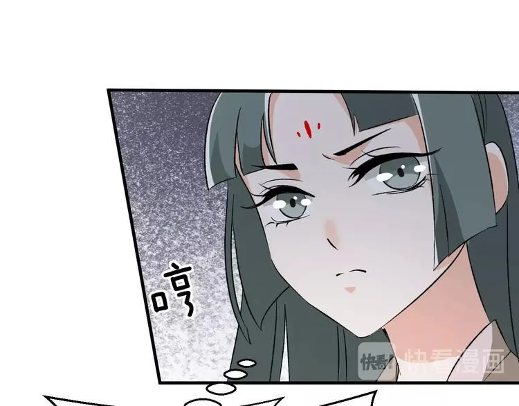 第43话 真是一出好戏 第69页