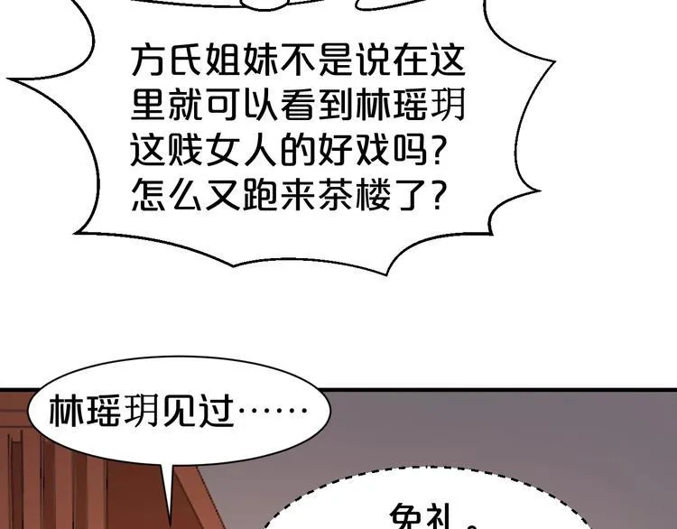 第43话 真是一出好戏 第70页