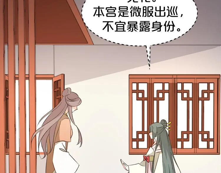 第43话 真是一出好戏 第71页