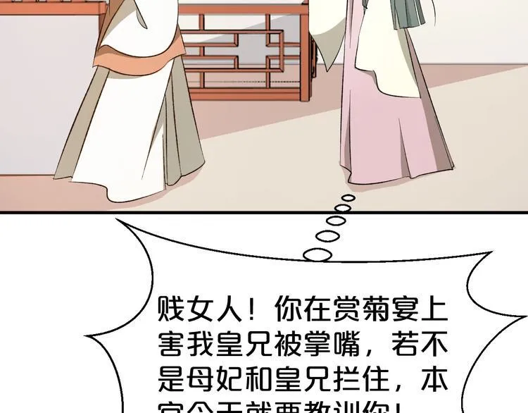 第43话 真是一出好戏 第72页