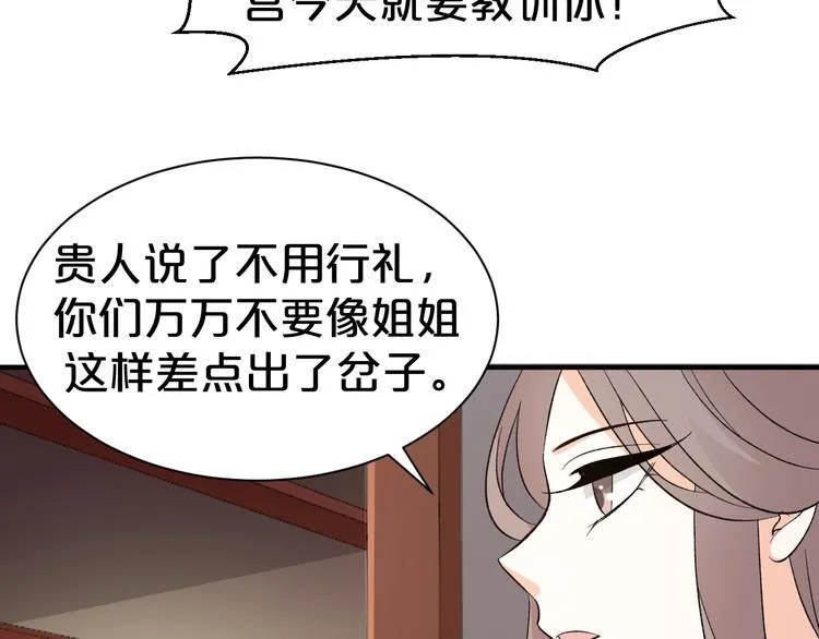 第43话 真是一出好戏 第73页