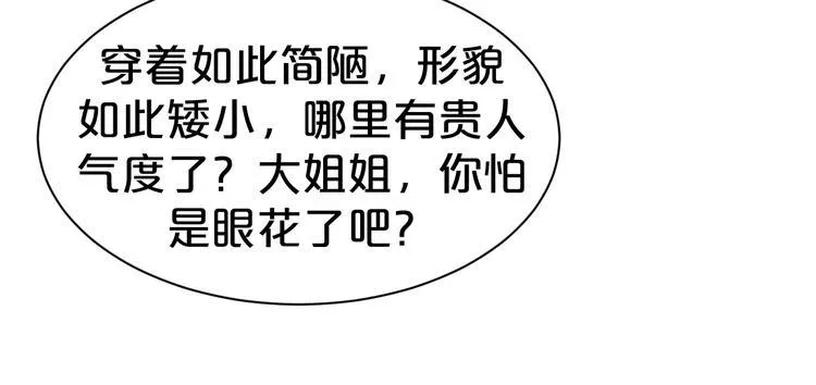 第43话 真是一出好戏 第75页
