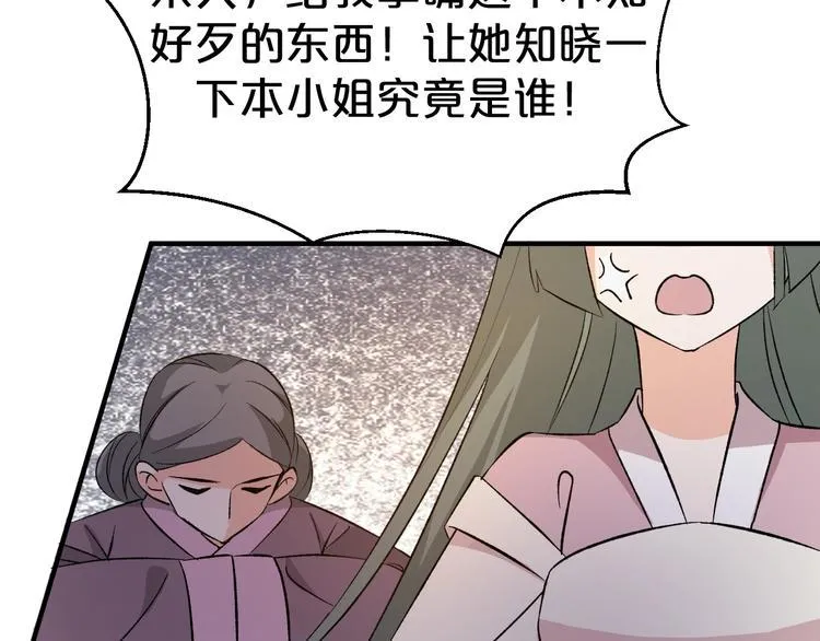 第43话 真是一出好戏 第79页