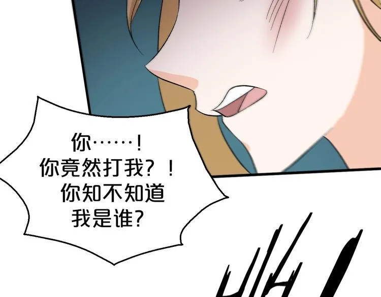 第43话 真是一出好戏 第83页