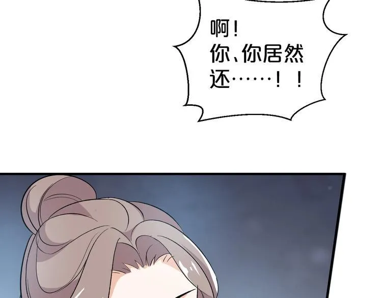 第43话 真是一出好戏 第85页