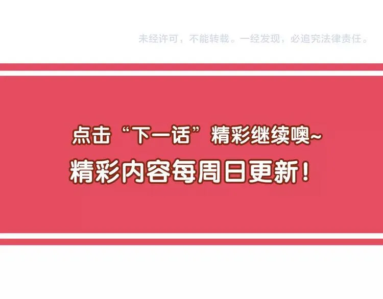 第43话 真是一出好戏 第88页