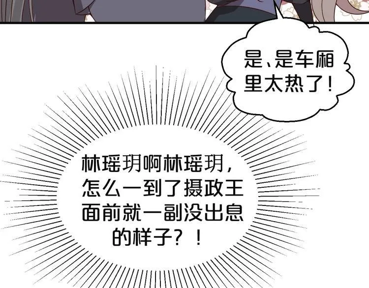 第42话 要和你长长久久 第34页