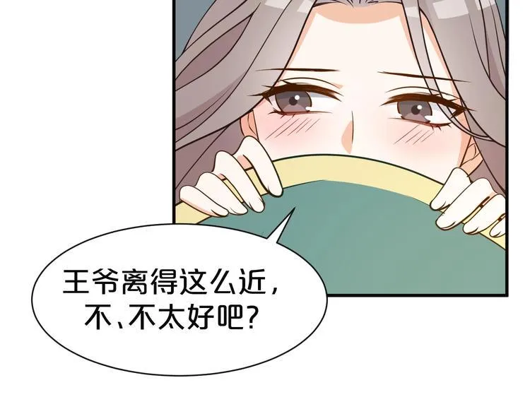 第41话 我没保护好你 第47页