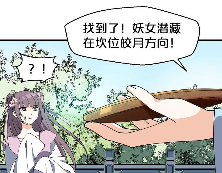 第34话 恶有恶报 第21页