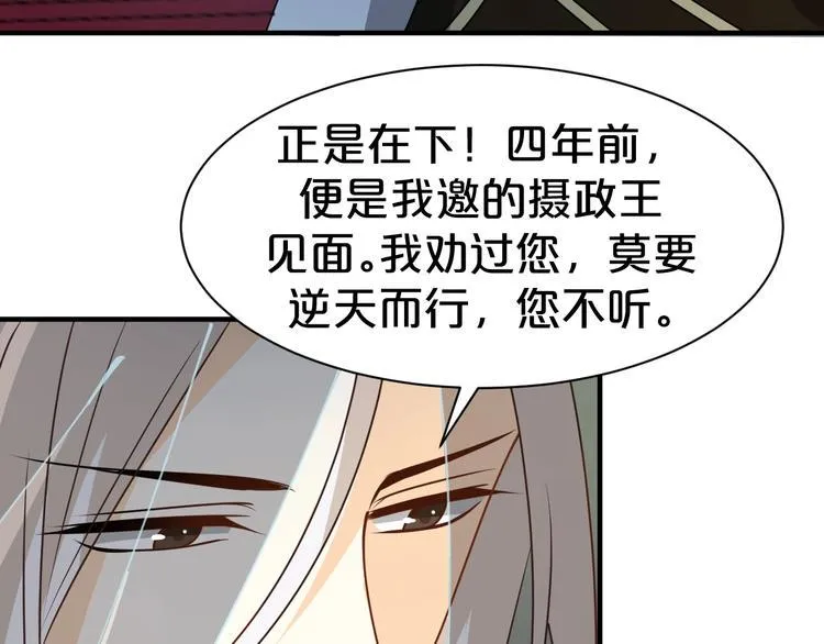 第29话 别怕，有我 第33页