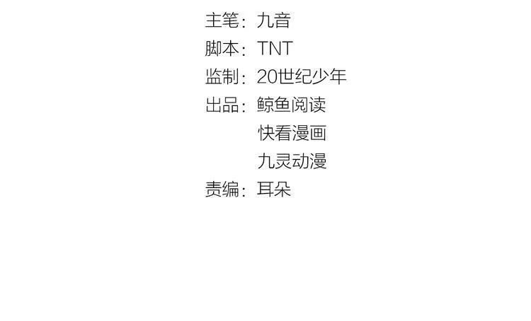 第28话 冒充太子妃？！ 第4页