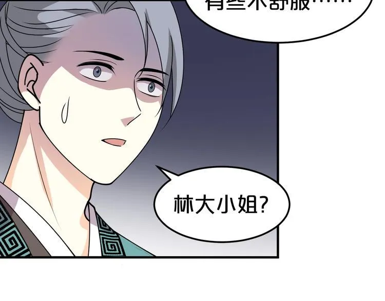 第26话 冒充身份？！ 第60页