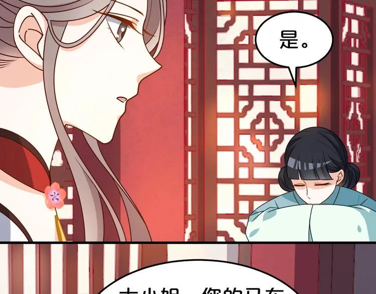 第25话 卖身契 第14页