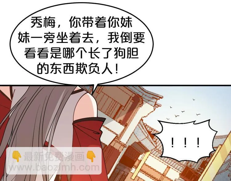 第25话 卖身契 第42页