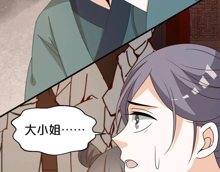 第25话 卖身契 第60页