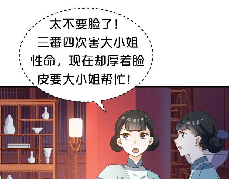第22话 今日就是你的死期！ 第13页