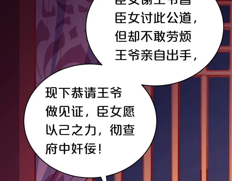 第22话 今日就是你的死期！ 第20页