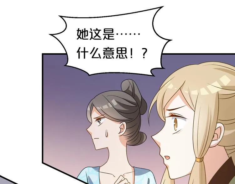 第22话 今日就是你的死期！ 第26页