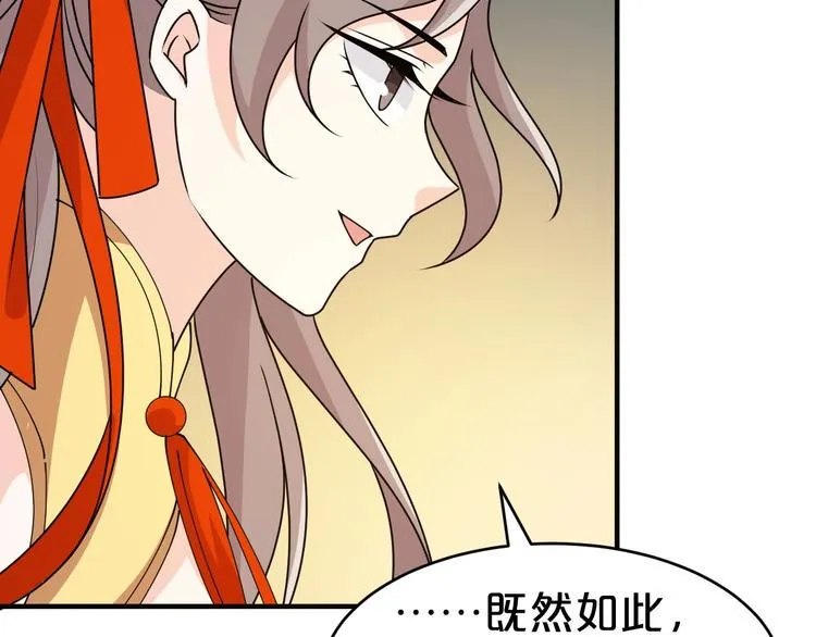 第22话 今日就是你的死期！ 第35页