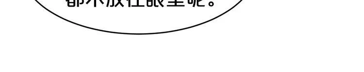 第21话 这是我给你的忠告 第22页