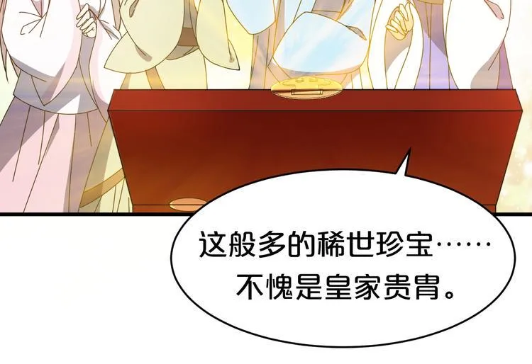 第21话 这是我给你的忠告 第28页