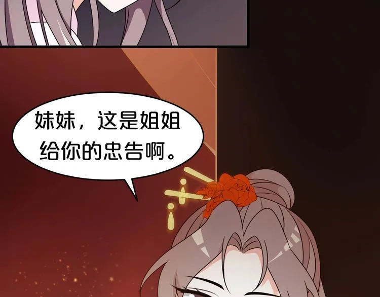 第21话 这是我给你的忠告 第37页
