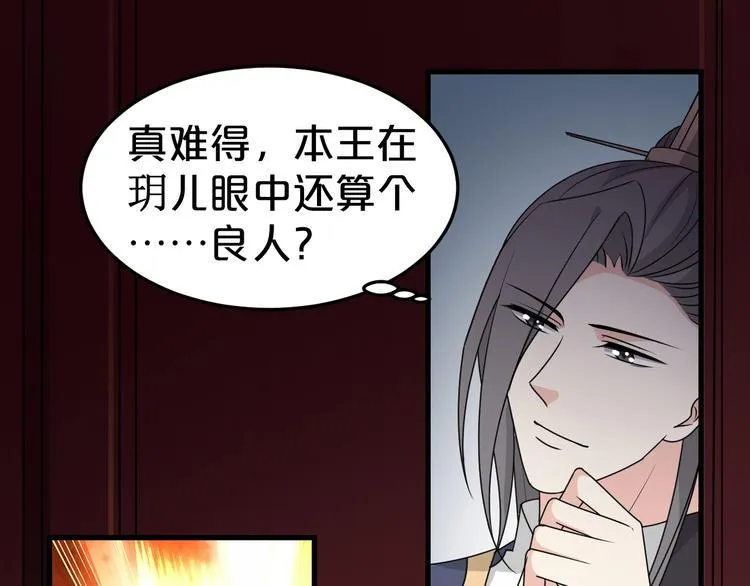 第21话 这是我给你的忠告 第40页