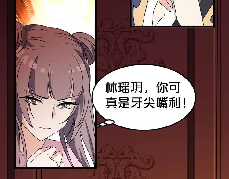 第21话 这是我给你的忠告 第41页