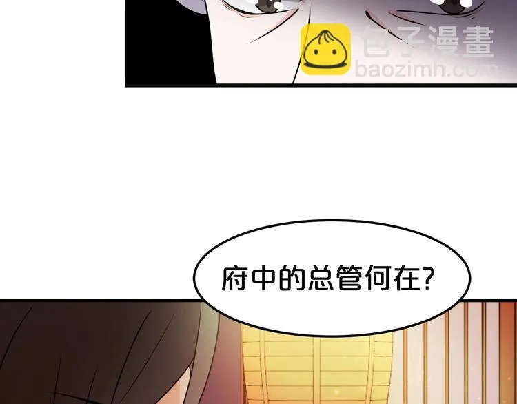 第21话 这是我给你的忠告 第48页