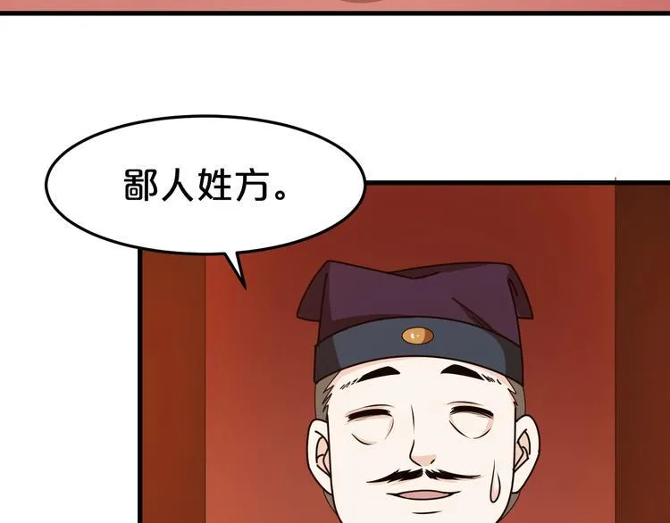 第21话 这是我给你的忠告 第52页