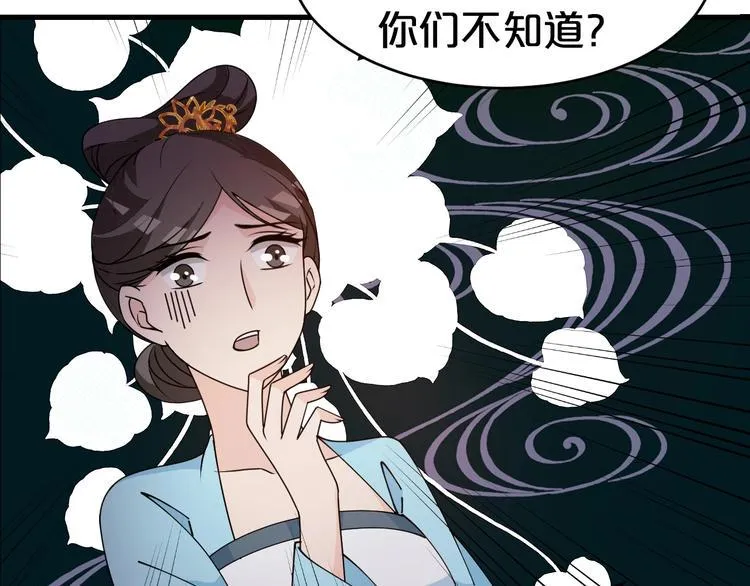 第21话 这是我给你的忠告 第59页