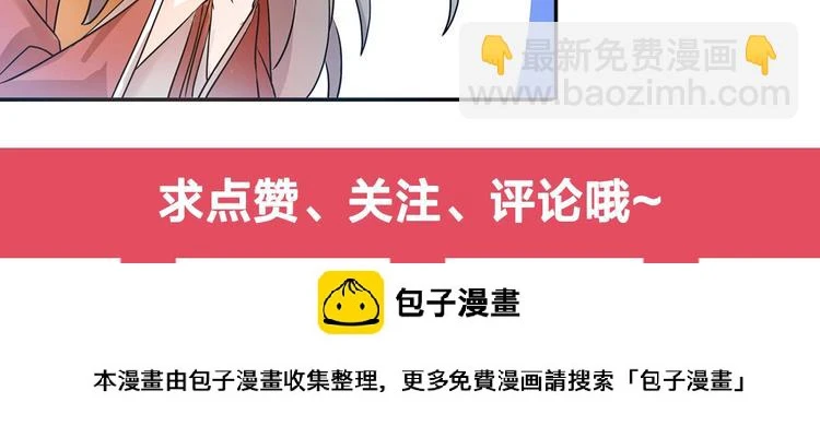 第21话 这是我给你的忠告 第63页