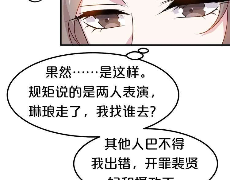 第17话 捷足先登？ 第19页