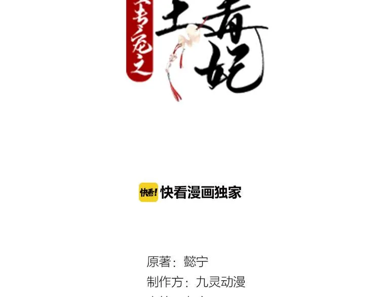 第11话 终于见面了我的仇人 第3页