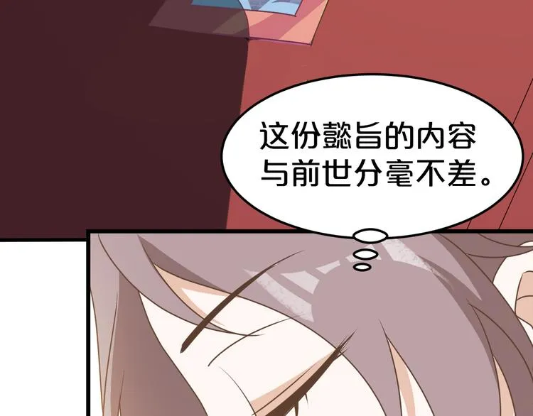 第8话 该面对的总要面对！ 第34页