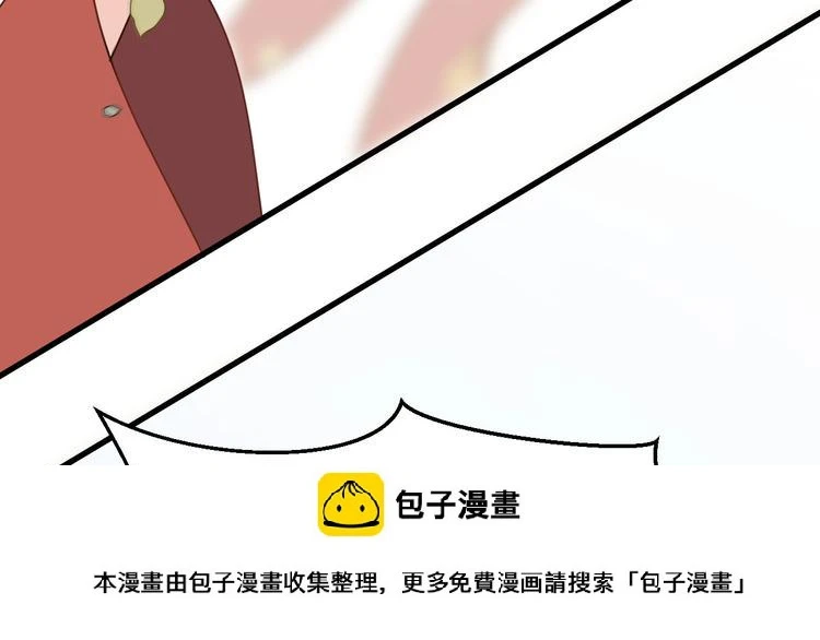 第3话 玩弄于股掌之中 第50页