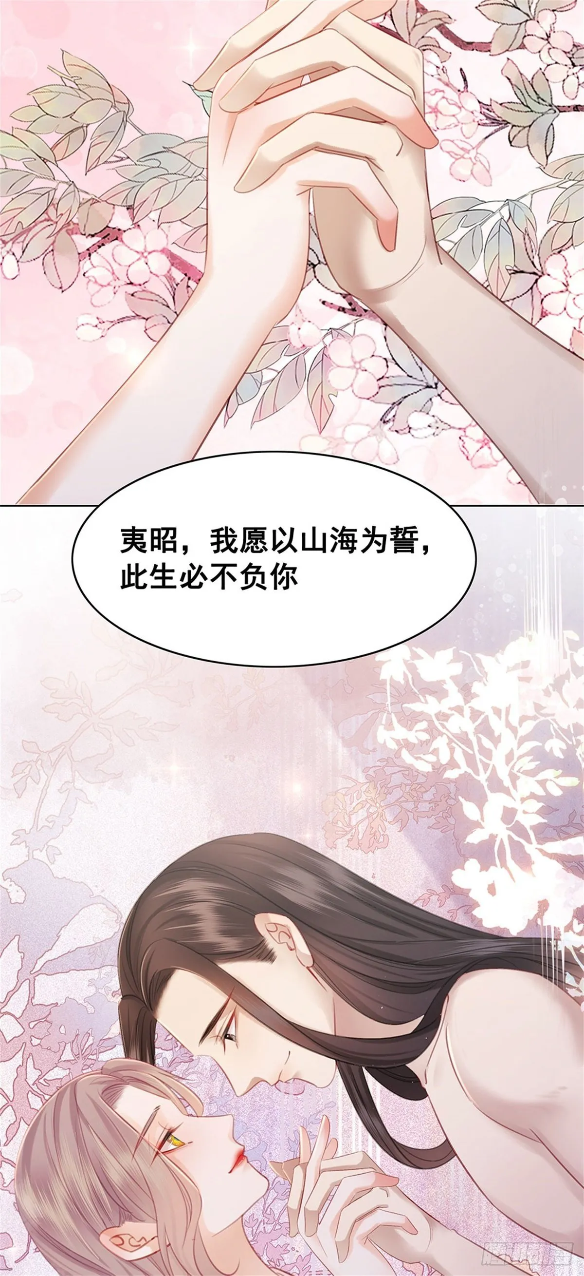 207 怎么又又又成精了！ 第2页