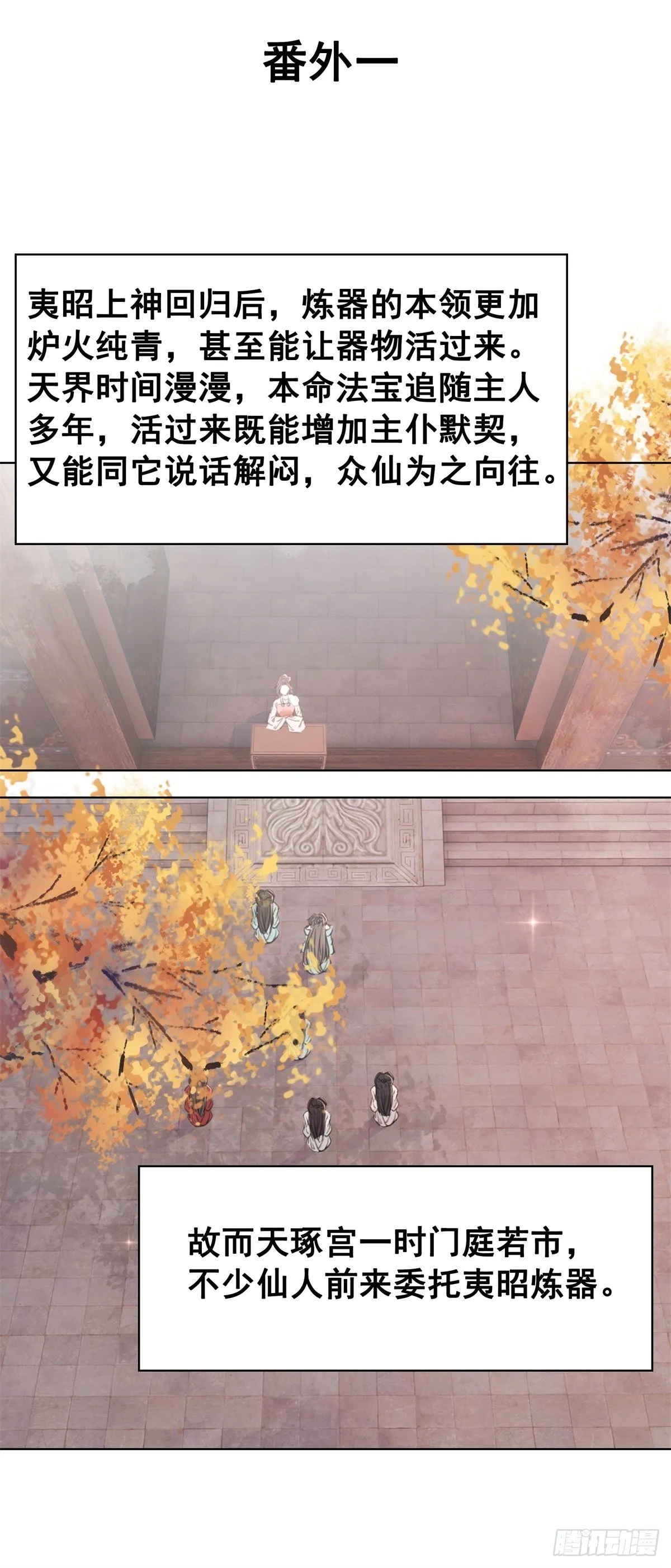 207 怎么又又又成精了！ 第5页