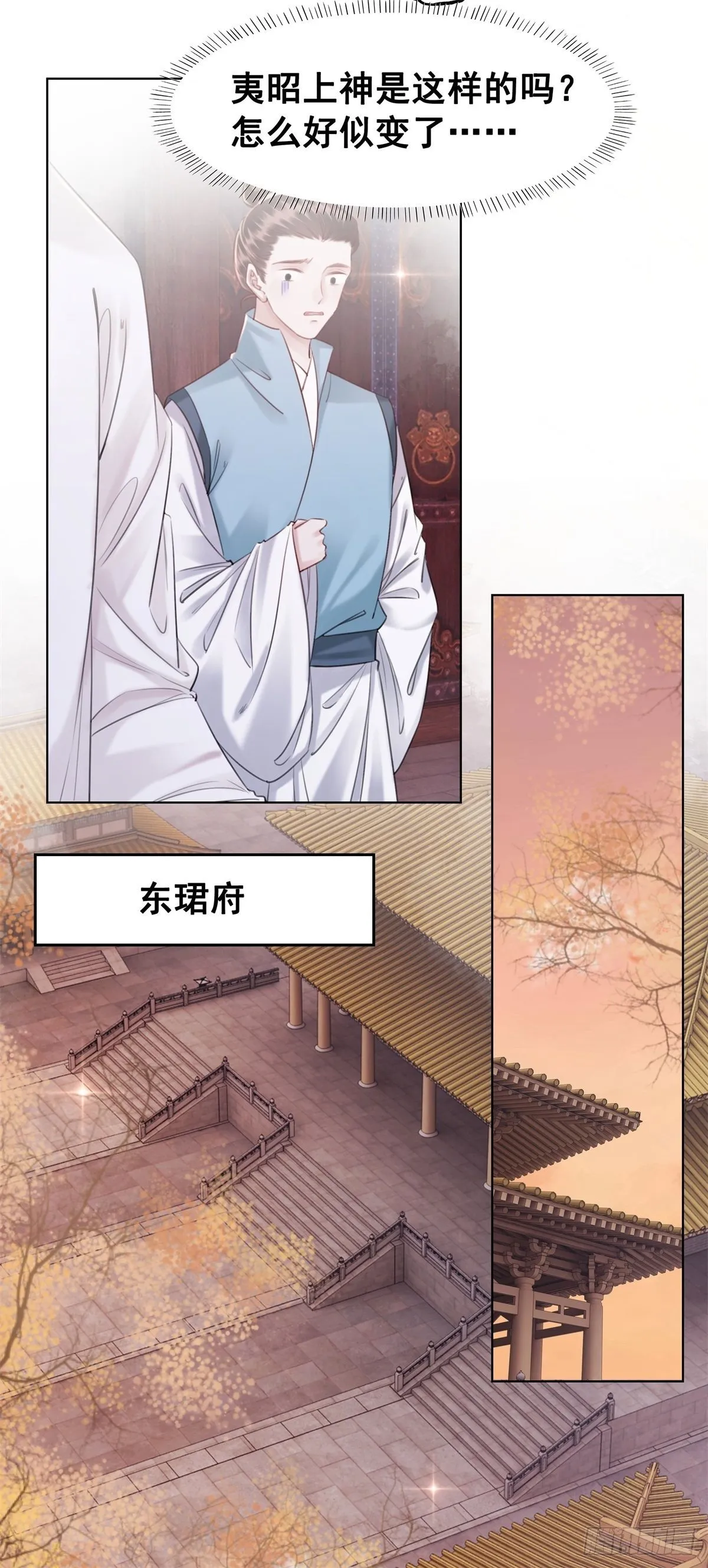 207 怎么又又又成精了！ 第9页