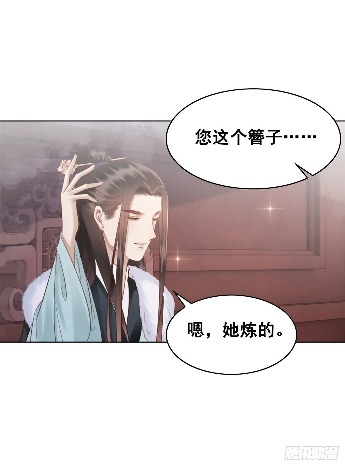 207 怎么又又又成精了！ 第12页