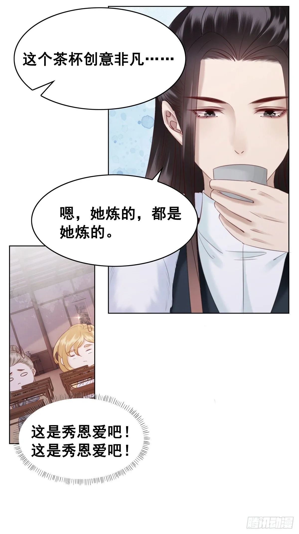 207 怎么又又又成精了！ 第13页