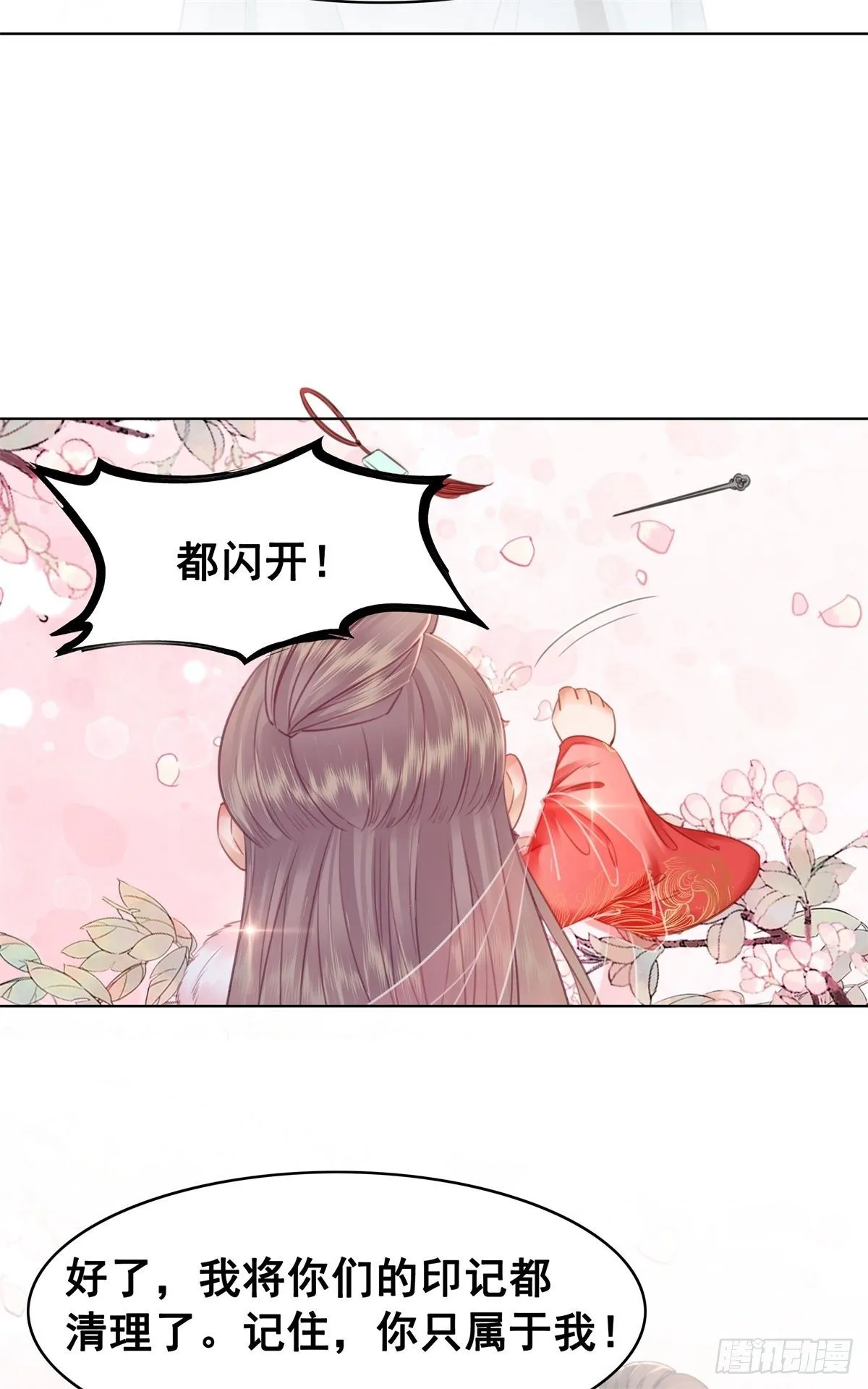 207 怎么又又又成精了！ 第18页