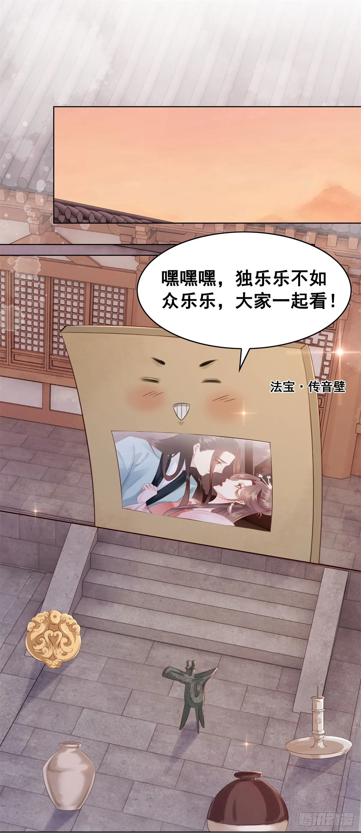 207 怎么又又又成精了！ 第39页