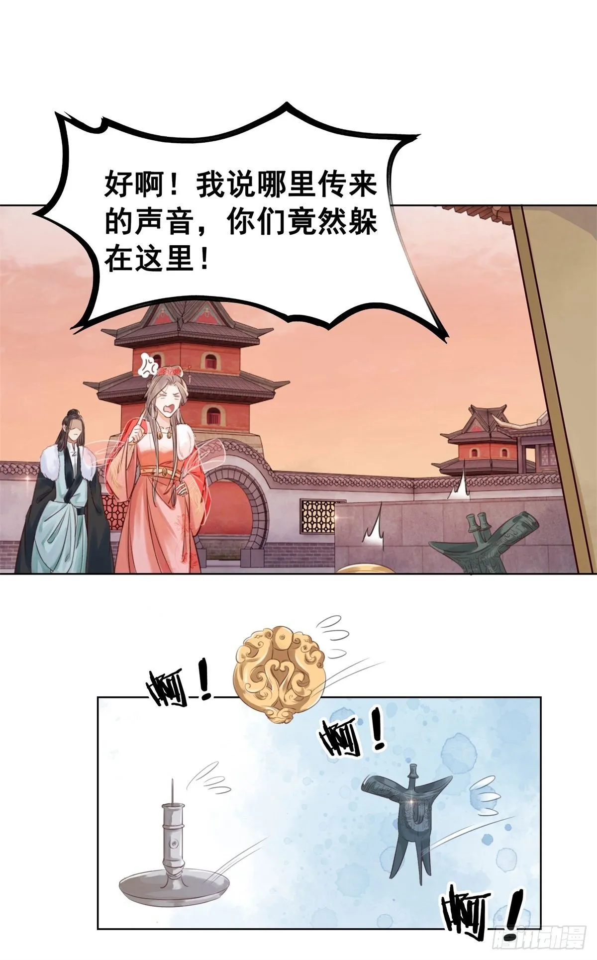 207 怎么又又又成精了！ 第40页