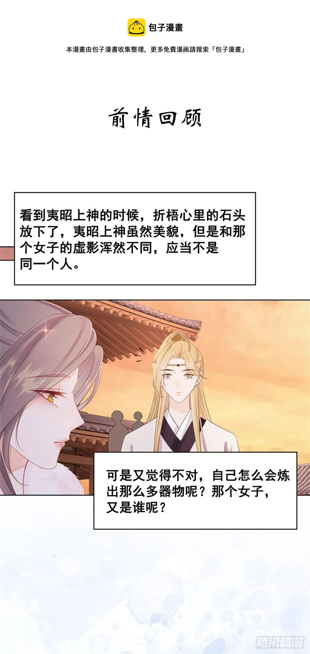 205 她是我的 第1页