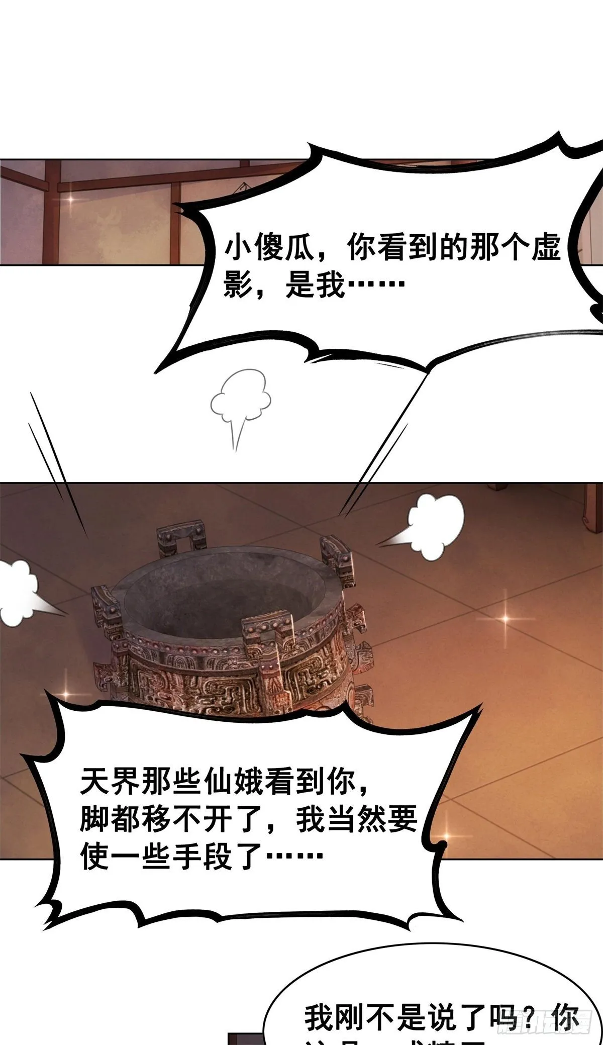 205 她是我的 第5页