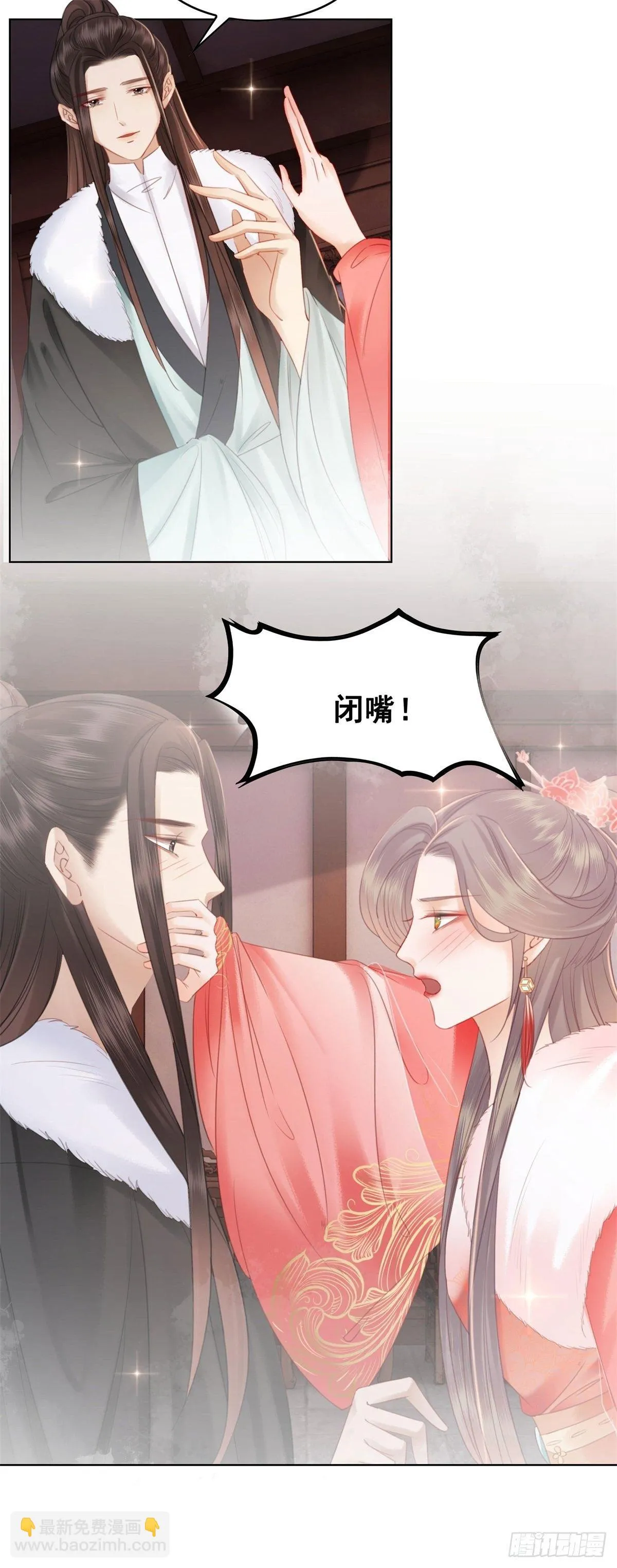 205 她是我的 第23页