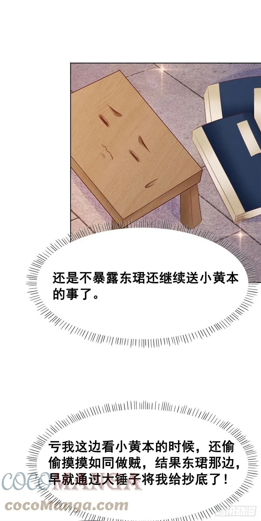 202 向你走出一步 第7页