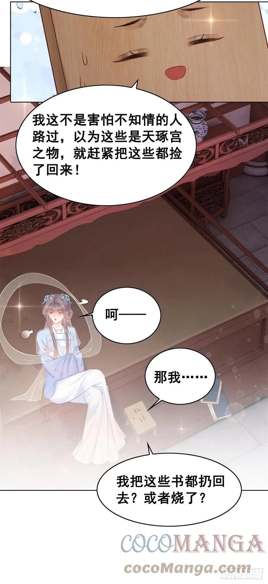 202 向你走出一步 第9页